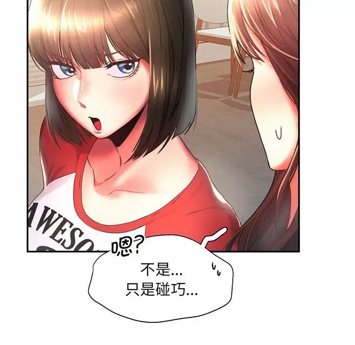 《乘风高飞》漫画 第5話