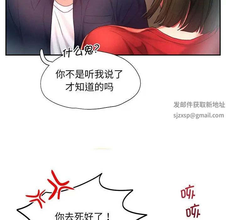 《乘风高飞》漫画 第5話