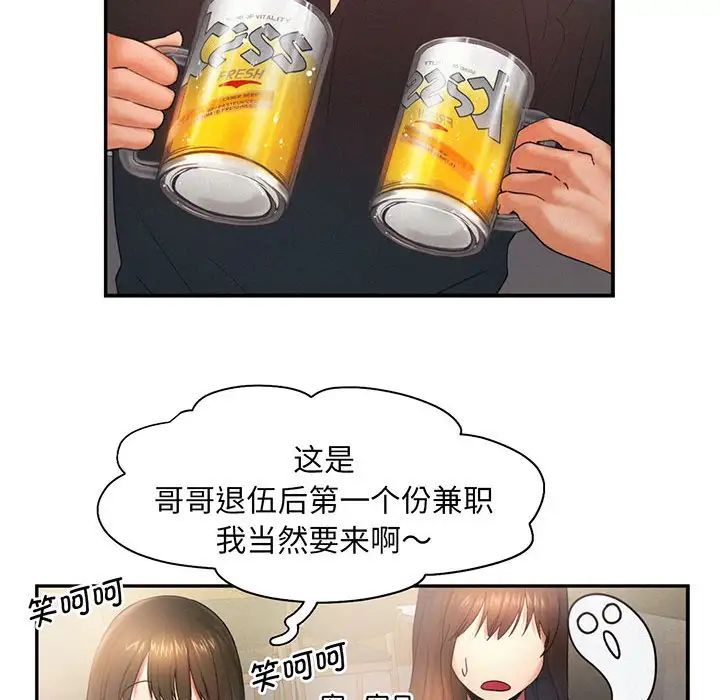 《乘风高飞》漫画 第5話