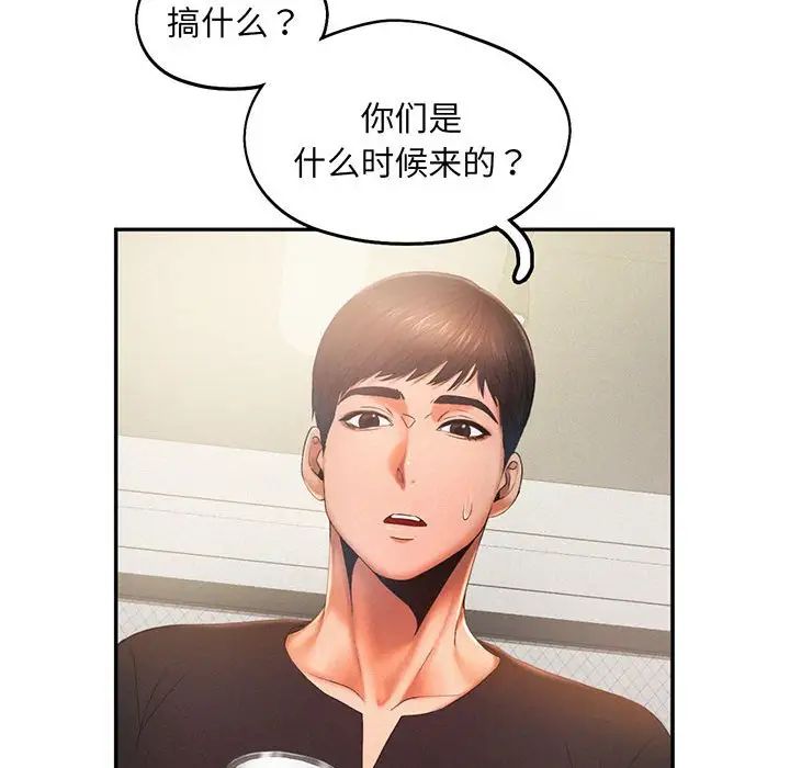 《乘风高飞》漫画 第5話