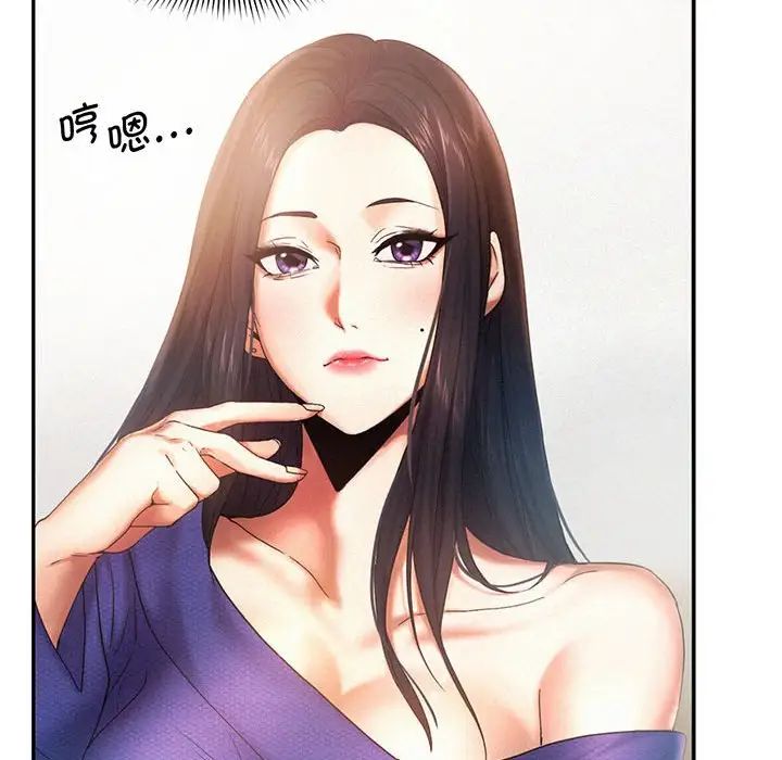 《乘风高飞》漫画 第5話