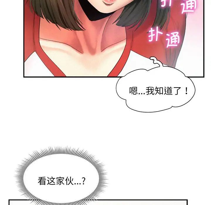 《乘风高飞》漫画 第5話