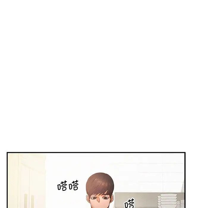 《乘风高飞》漫画 第5話