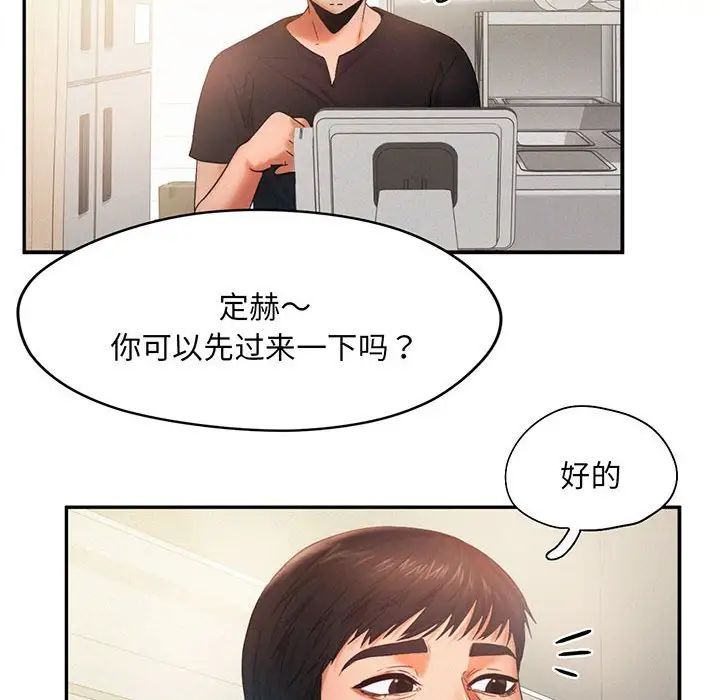 《乘风高飞》漫画 第5話