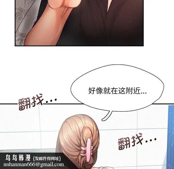 《乘风高飞》漫画 第5話