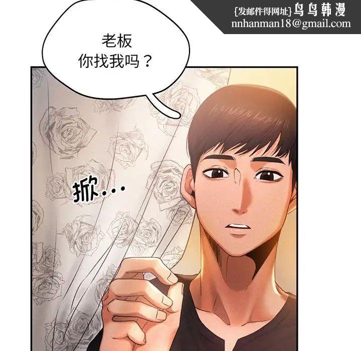 《乘风高飞》漫画 第5話