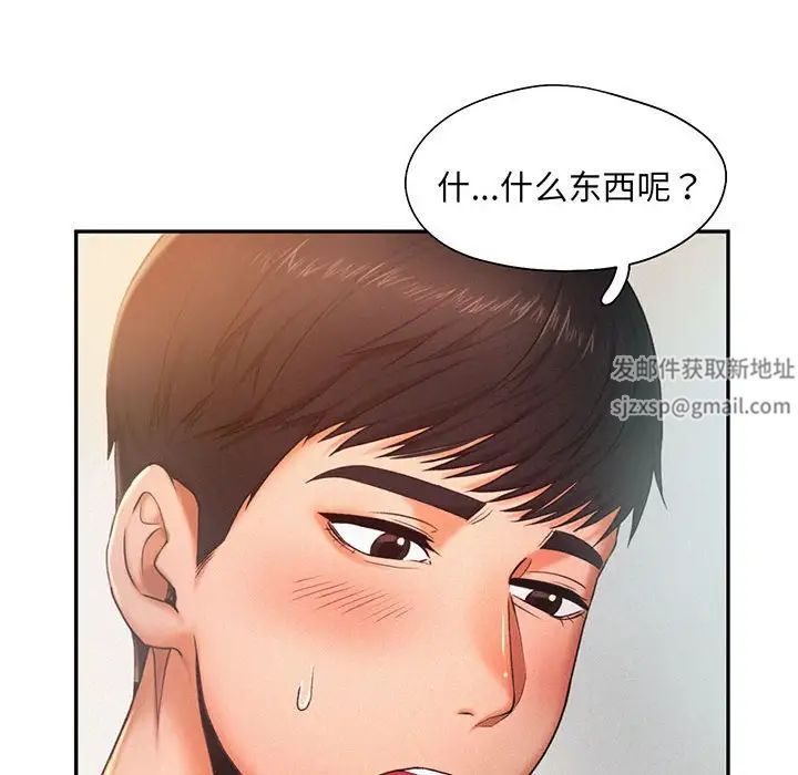 《乘风高飞》漫画 第5話