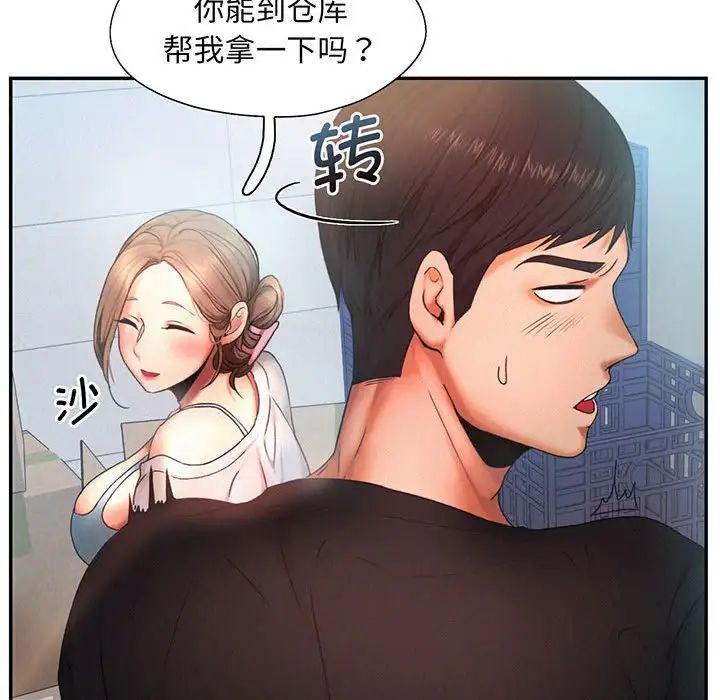 《乘风高飞》漫画 第5話