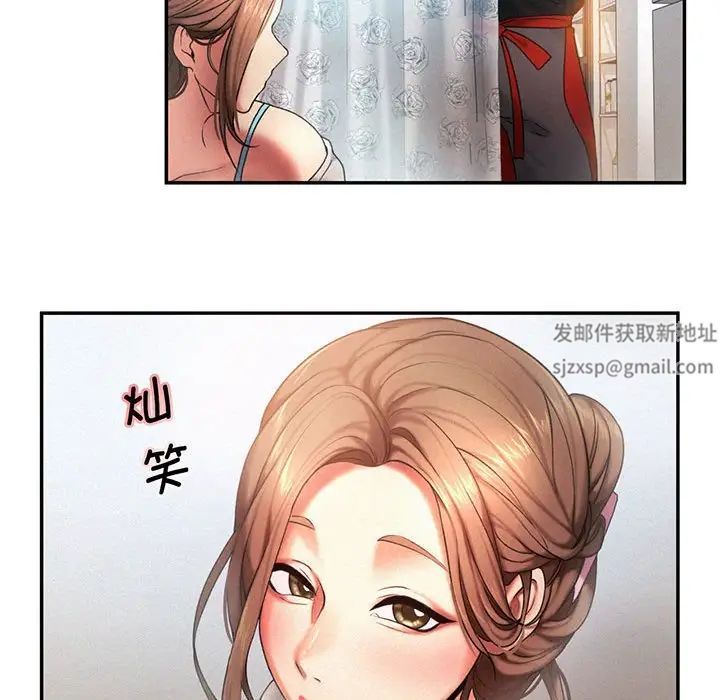 《乘风高飞》漫画 第5話