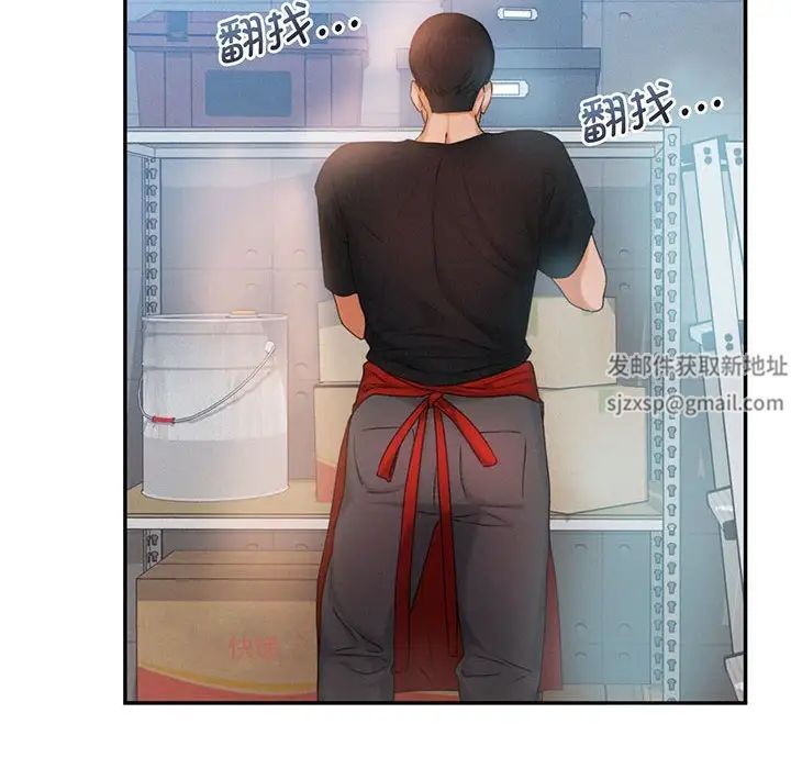《乘风高飞》漫画 第5話