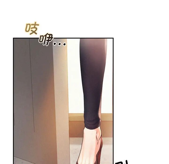 《乘风高飞》漫画 第5話