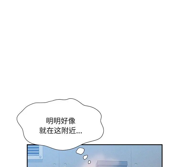 《乘风高飞》漫画 第5話
