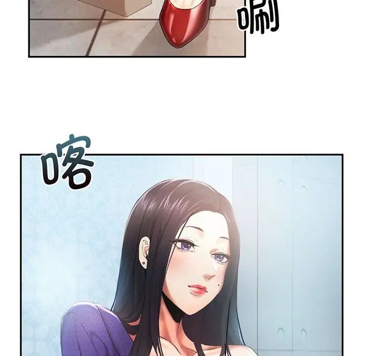 《乘风高飞》漫画 第5話