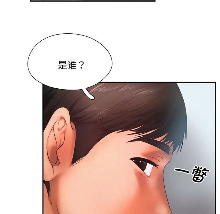 《乘风高飞》漫画 第5話