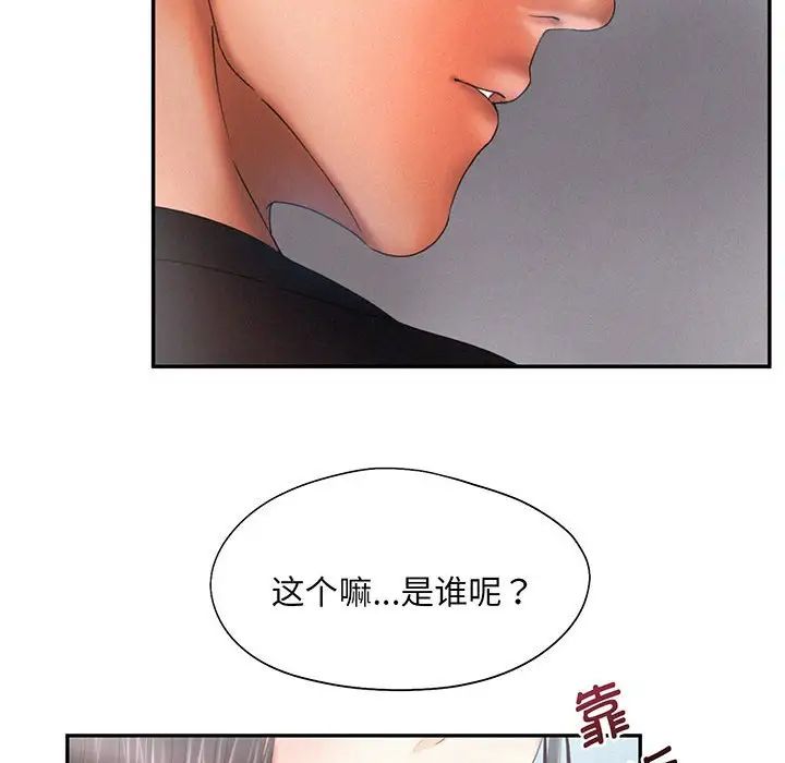 《乘风高飞》漫画 第5話