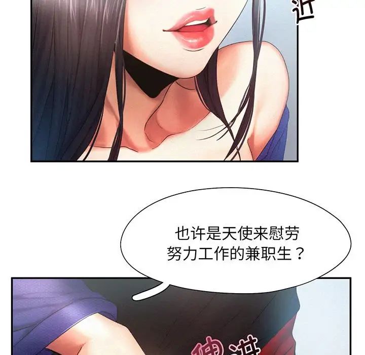 《乘风高飞》漫画 第5話