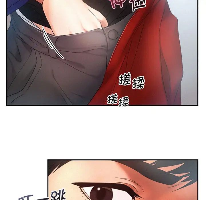 《乘风高飞》漫画 第5話