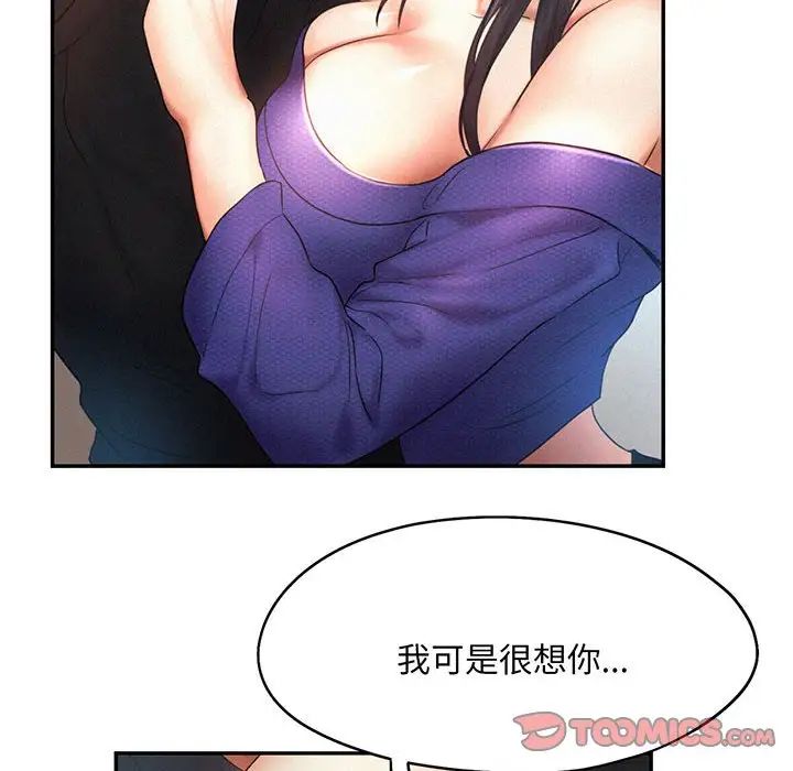 《乘风高飞》漫画 第5話
