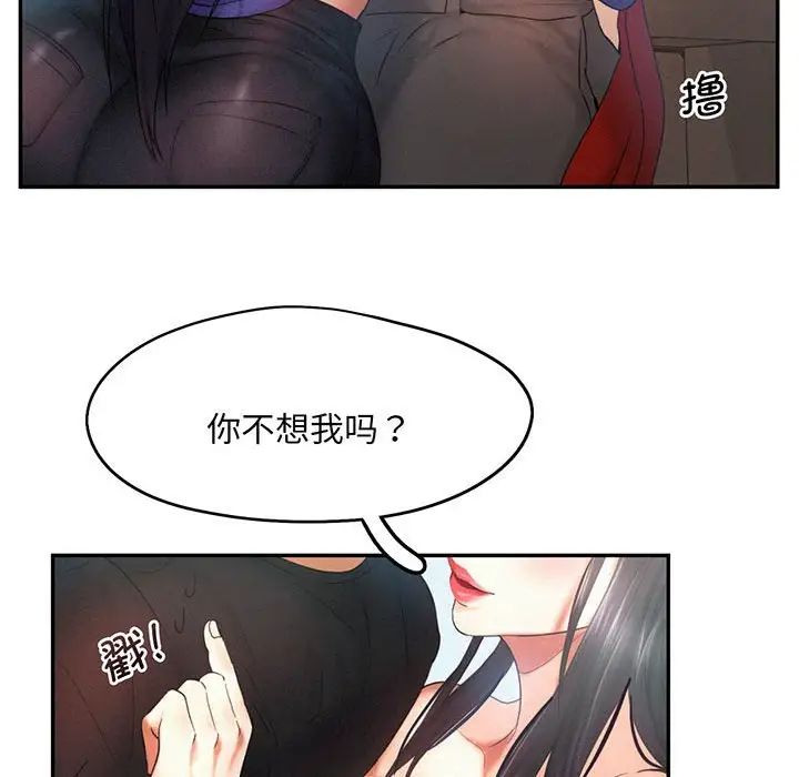 《乘风高飞》漫画 第5話