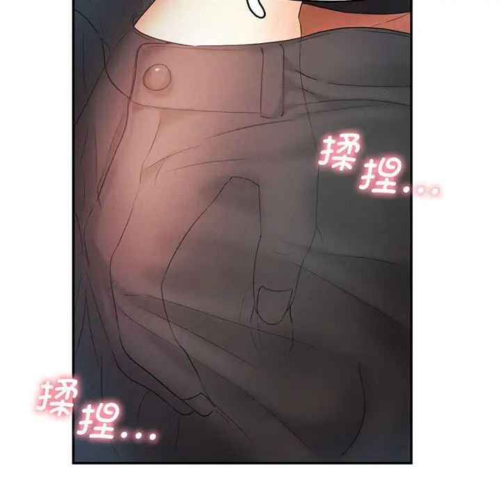 《乘风高飞》漫画 第5話