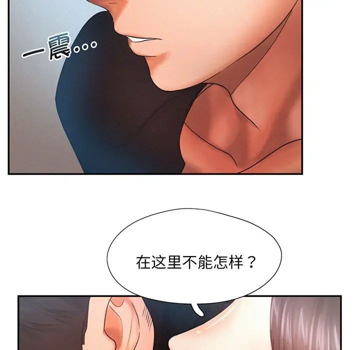 《乘风高飞》漫画 第5話