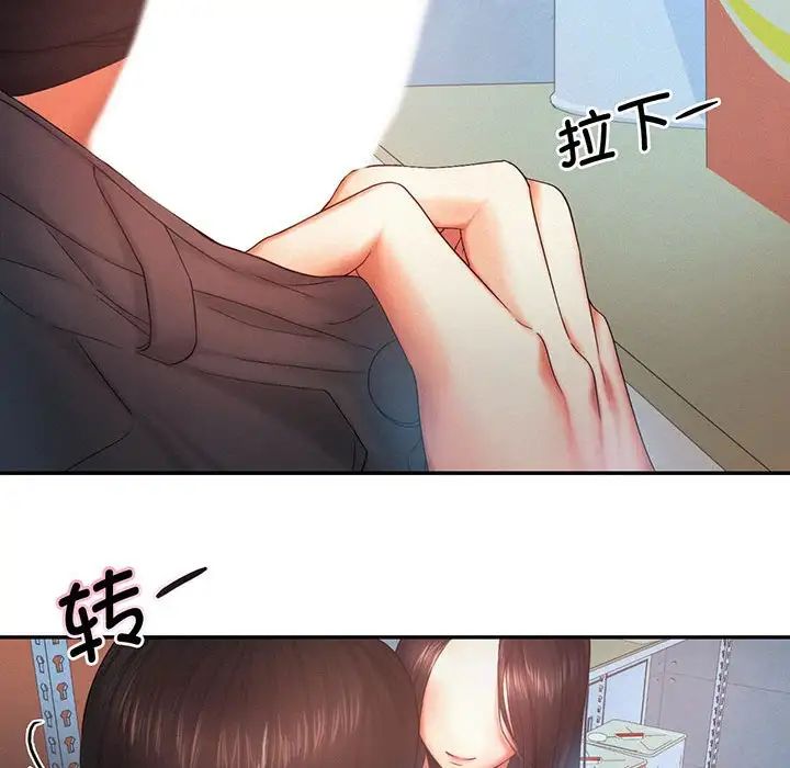 《乘风高飞》漫画 第5話