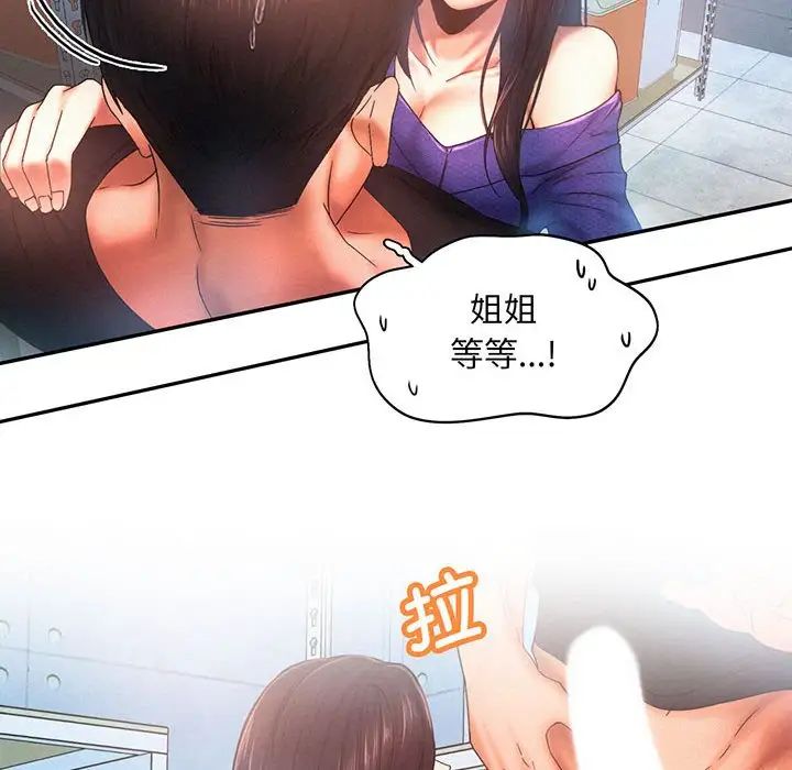 《乘风高飞》漫画 第5話