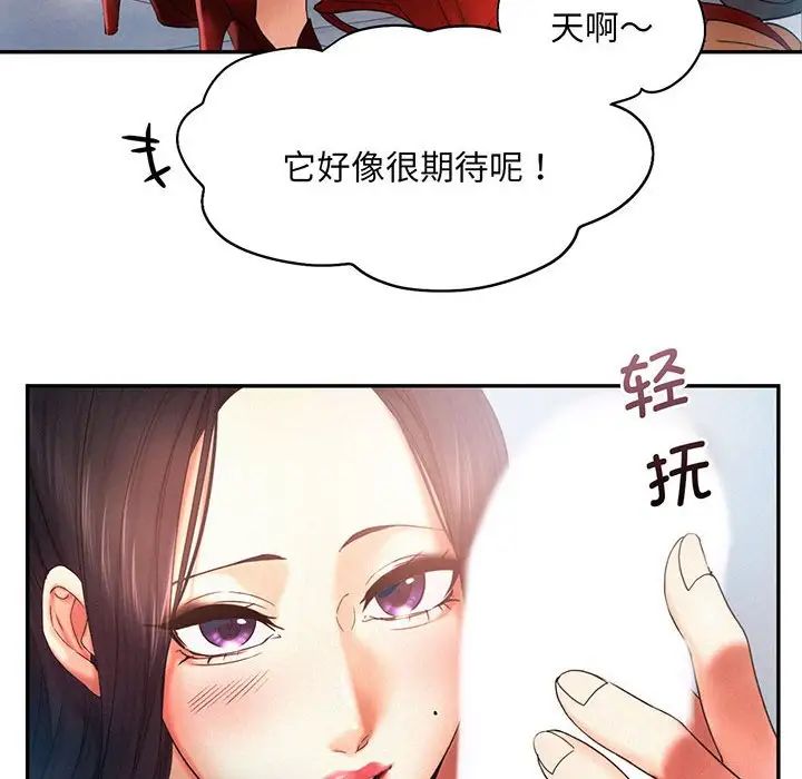 《乘风高飞》漫画 第5話