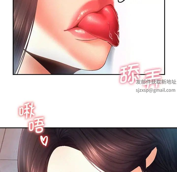 《乘风高飞》漫画 第5話