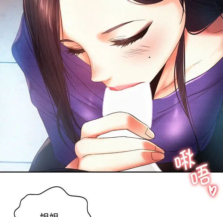 《乘风高飞》漫画 第5話