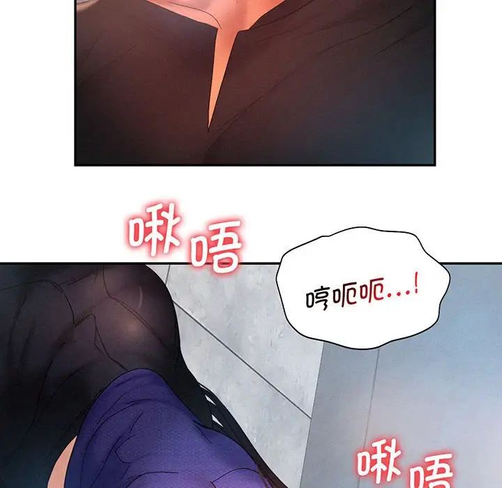《乘风高飞》漫画 第5話