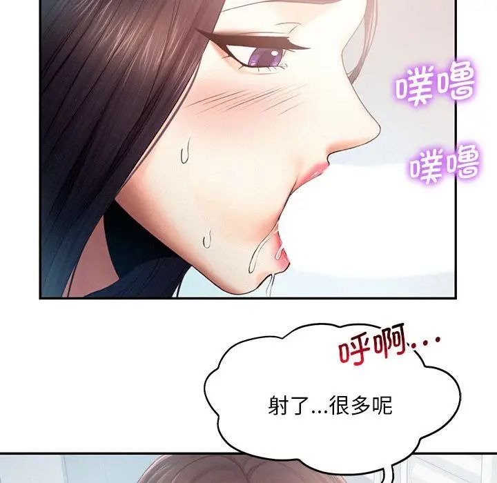 《乘风高飞》漫画 第5話