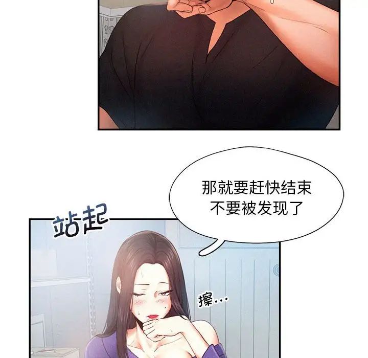 《乘风高飞》漫画 第5話