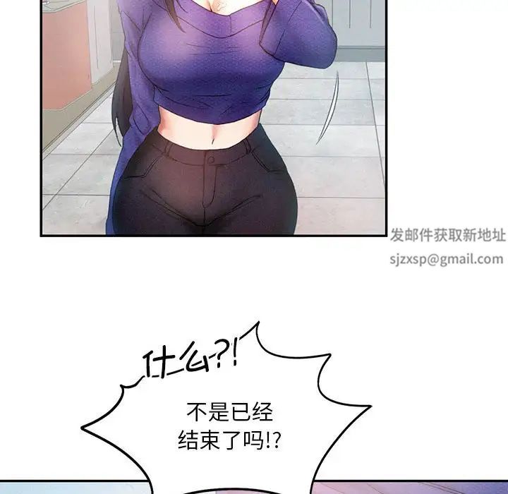 《乘风高飞》漫画 第5話