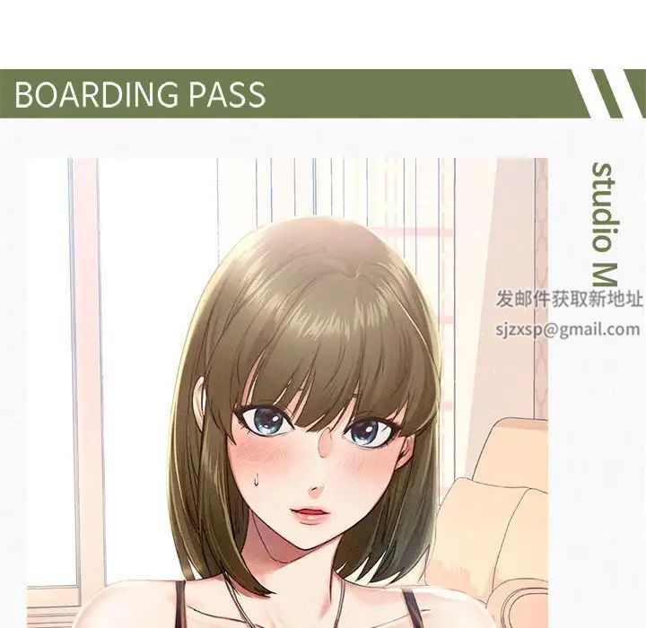《乘风高飞》漫画 第5話