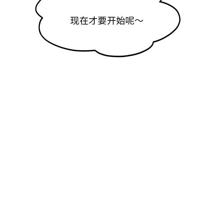 《乘风高飞》漫画 第5話