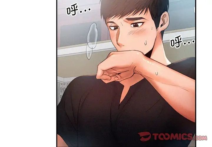 《乘风高飞》漫画 第6話