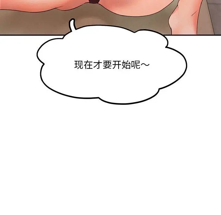 《乘风高飞》漫画 第6話