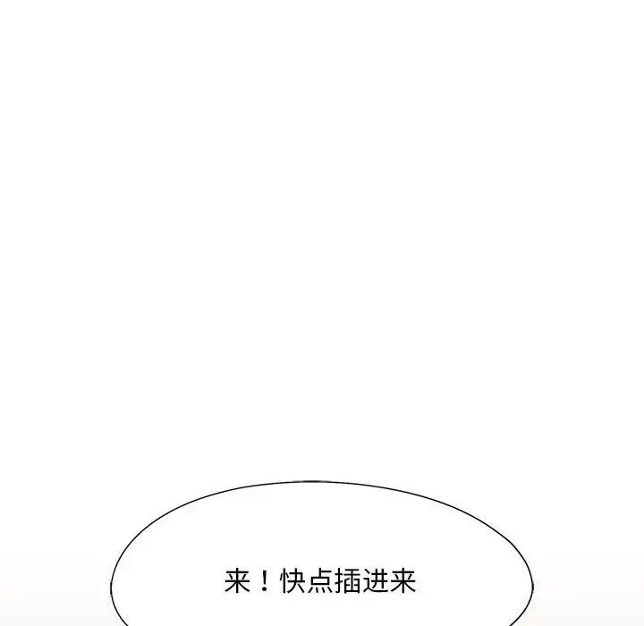 《乘风高飞》漫画 第6話