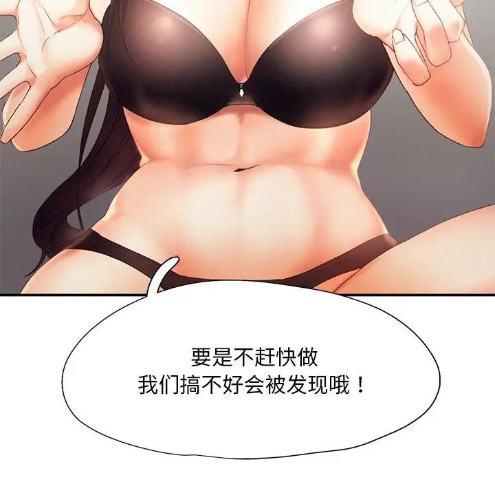 《乘风高飞》漫画 第6話