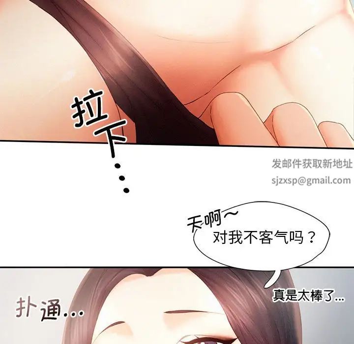 《乘风高飞》漫画 第6話