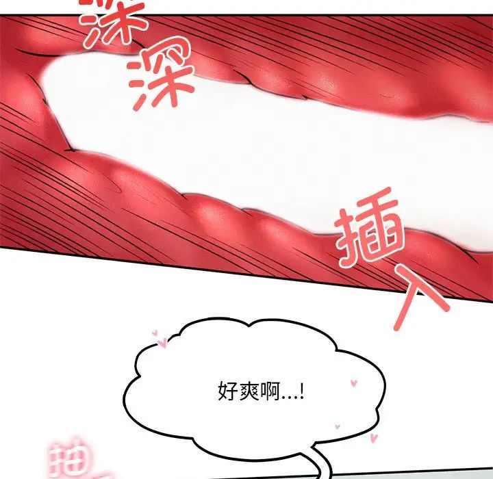 《乘风高飞》漫画 第6話
