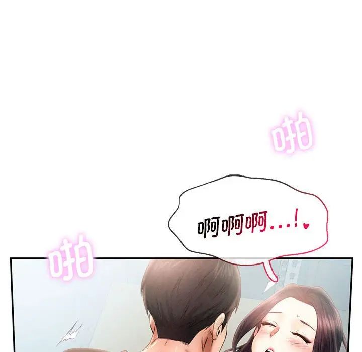 《乘风高飞》漫画 第6話