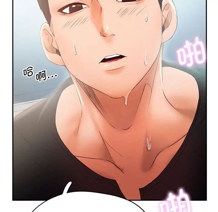 《乘风高飞》漫画 第6話