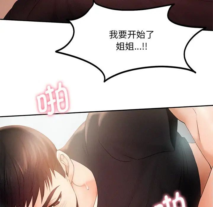 《乘风高飞》漫画 第6話