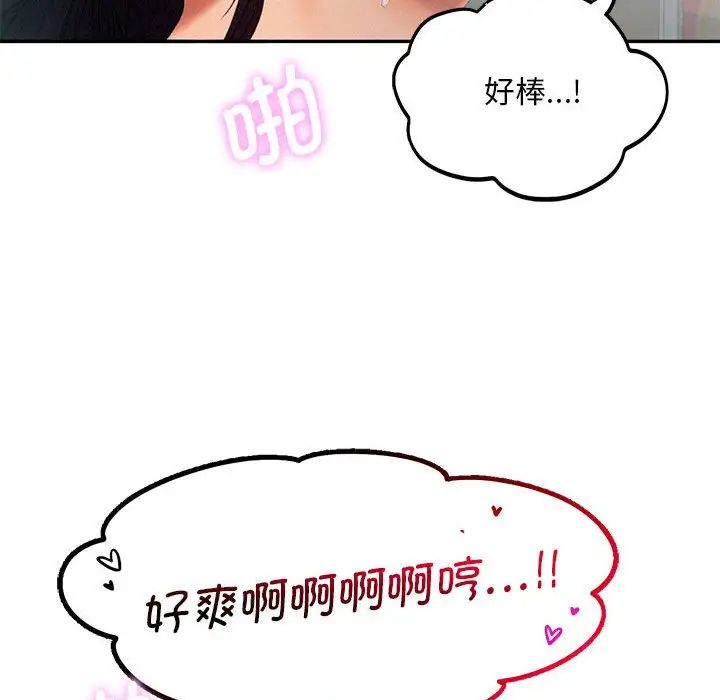 《乘风高飞》漫画 第6話