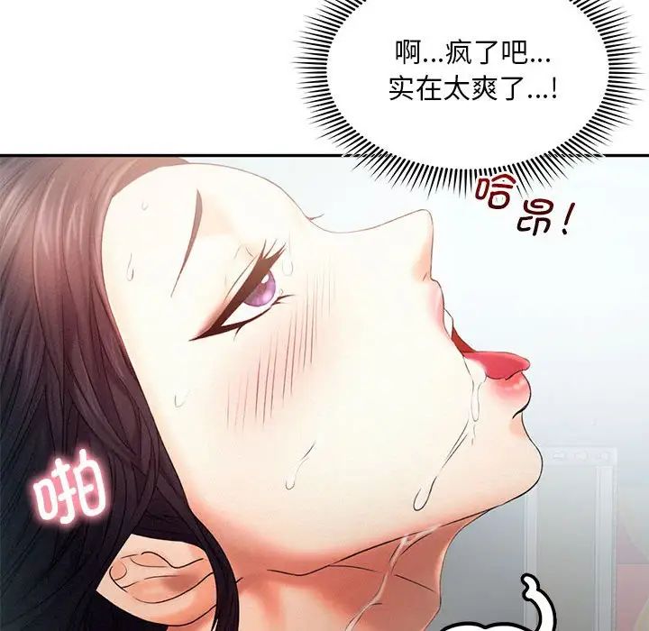 《乘风高飞》漫画 第6話