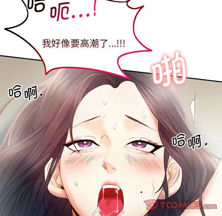 《乘风高飞》漫画 第6話