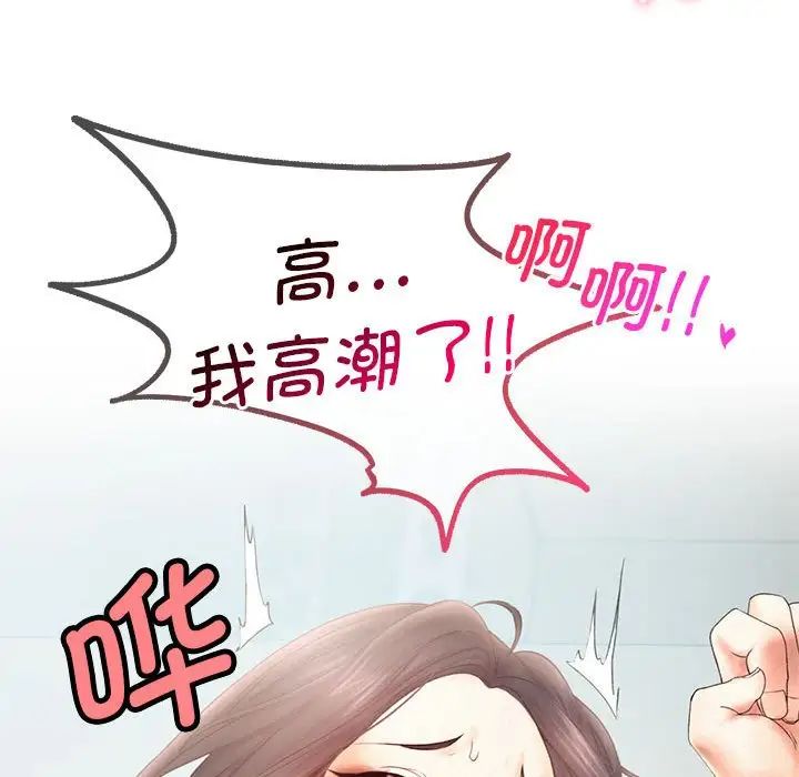 《乘风高飞》漫画 第6話