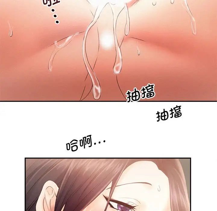 《乘风高飞》漫画 第6話